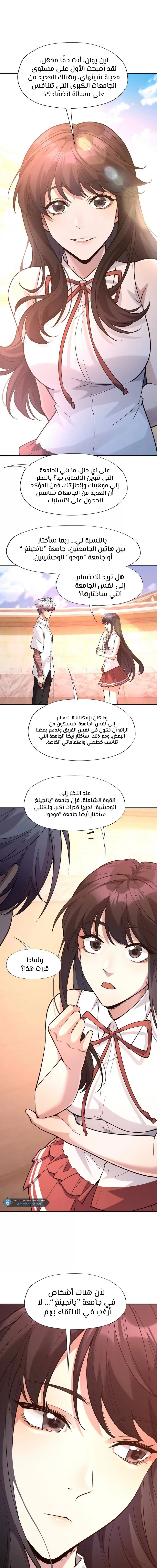 Chapter Image 15
